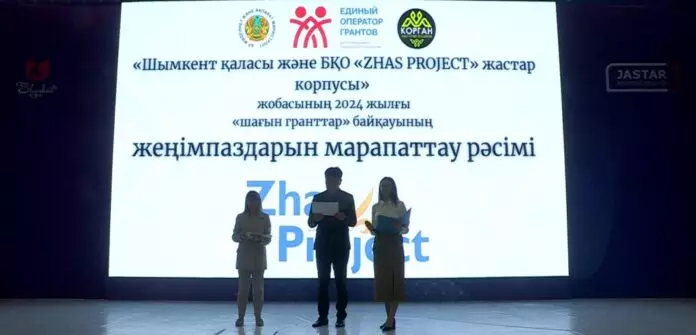 «Zhas project» жобасының жеңімпаздарына 1 млн. теңге көлеміндегі грант берілді