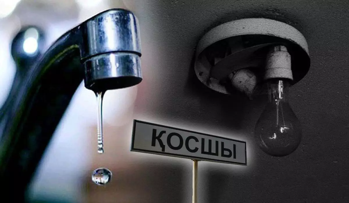 У людей нет света и воды: жители Косшы в очередной раз отрезаны от коммуникаций (ВИДЕО)