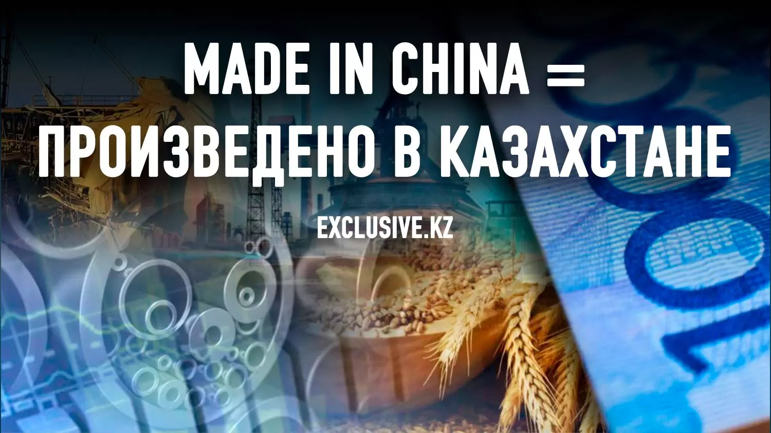 Кто заинтересован в крахе экономики Казахстана?