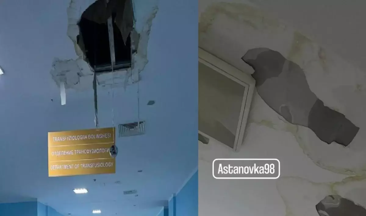 Часть потолка обвалилась в больнице Астаны после дождя