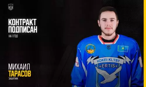 24-летний хоккеист сменил клуб в чемпионате Казахстана