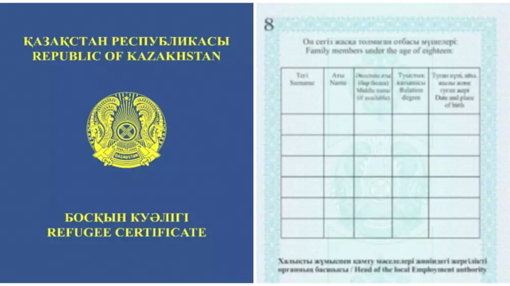 Удостоверение беженца утвердили в Казахстане