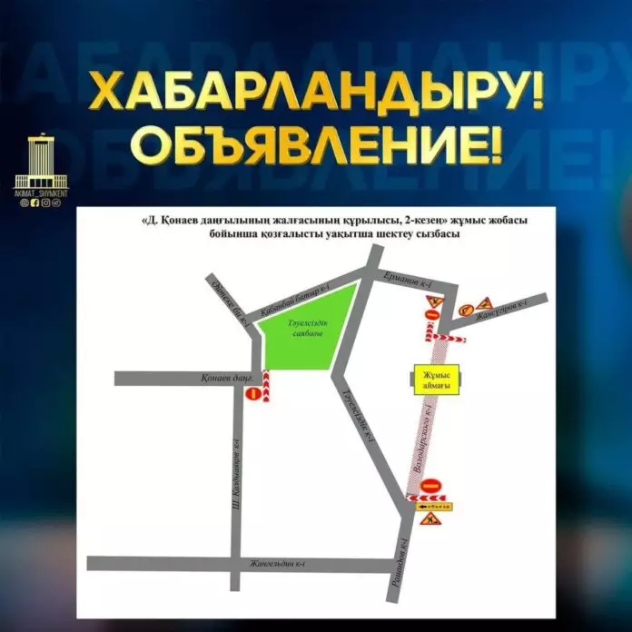 Ограничения движения в Шымкенте: строительство развязки на Конаева продолжается