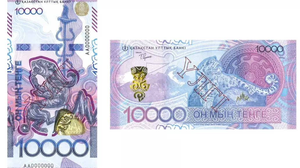 «Сақ стилінде» жаңа 10 мың теңгелік банкноталар айналымға шығады