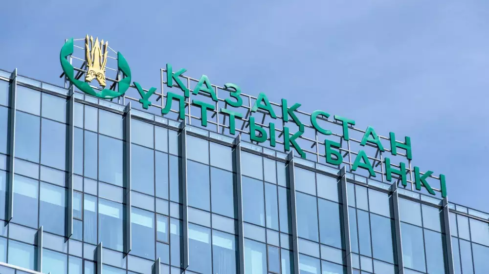 Национальный банк Казахстана принял решение по базовой ставке