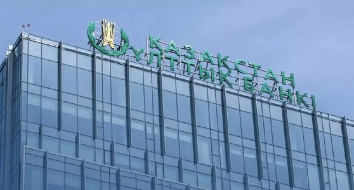 Базовую ставку снизили в Казахстане. Нацбанк рассказал о причинах