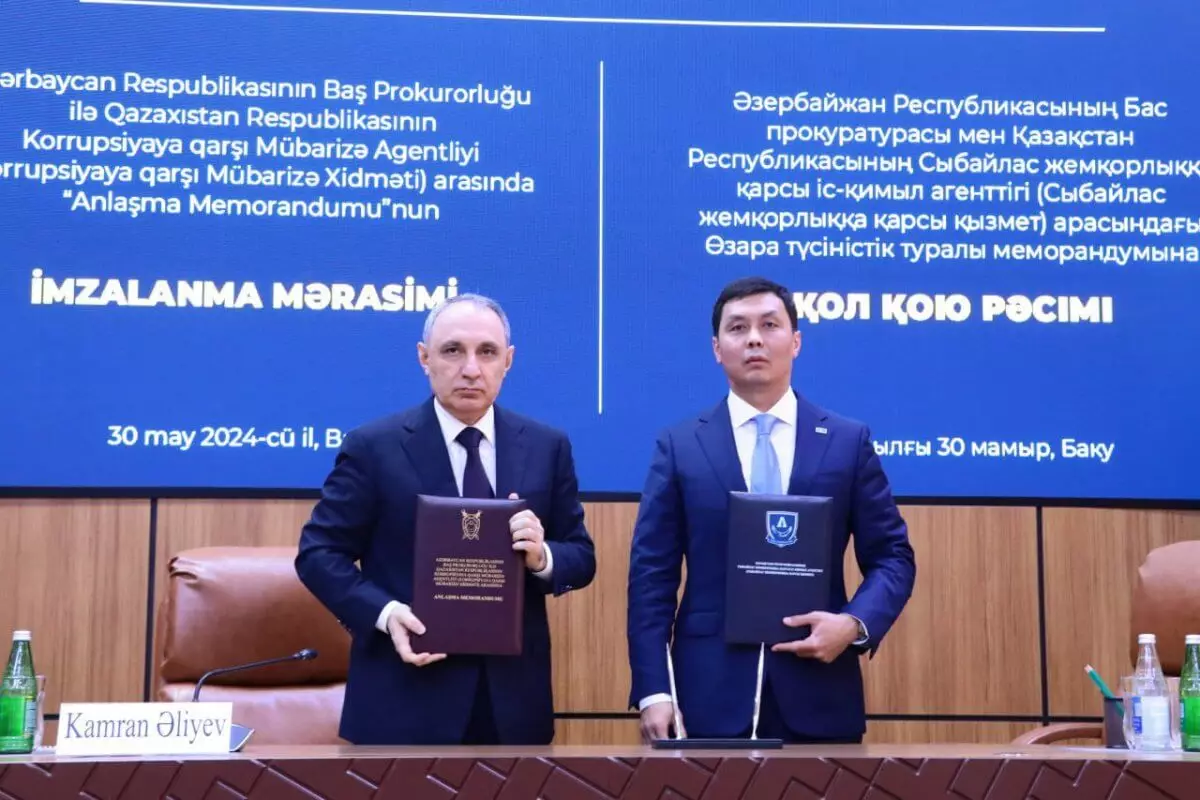 Антикор Казахстана и Генпрокуратура Азербайджана подписали меморандум о взаимопонимании