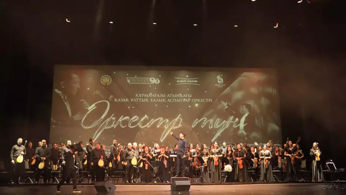 Музыкальную «Ночь оркестра» организовали в Алматы