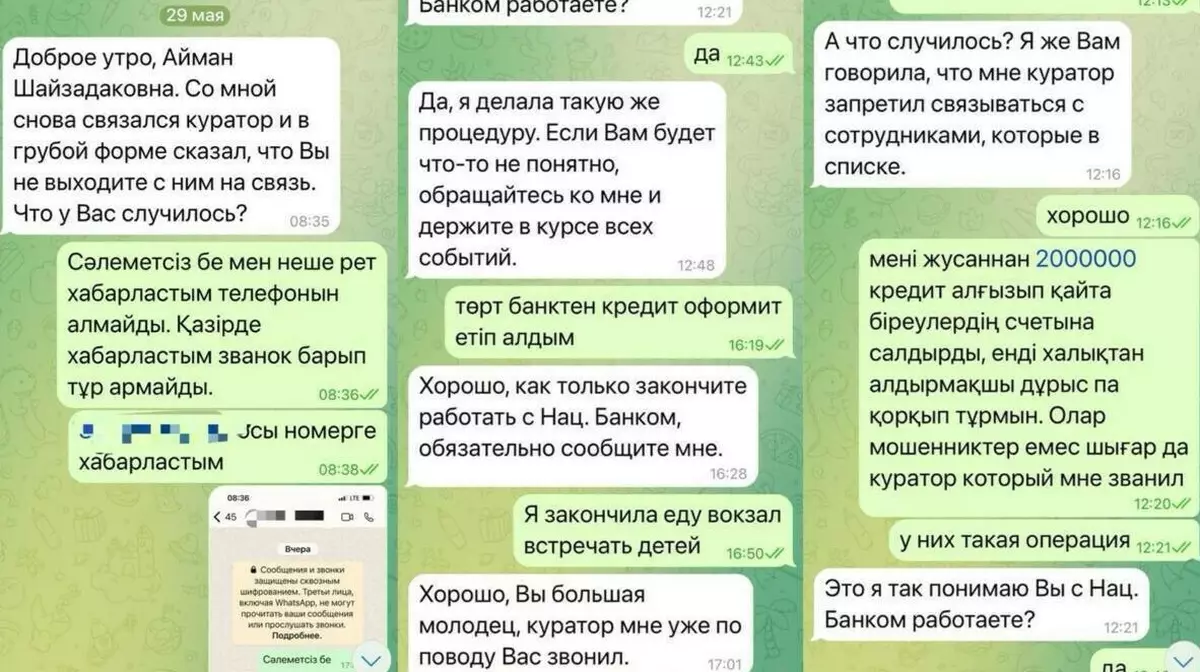 Полиция Алматы предупреждает о новой схеме мошенничества