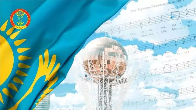 Астанада Мемлекеттік рәміздер күні қандай іс-шаралар өтеді