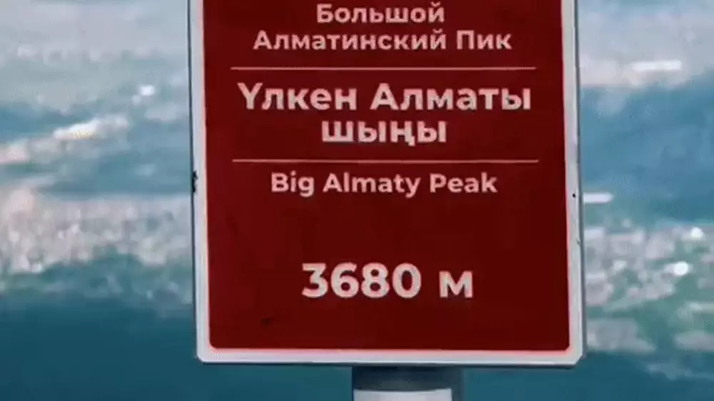 "Биіктігі - 3680 метр": қазақстандық Үлкен Алматы шыңында түсірген видеосын көрсетті