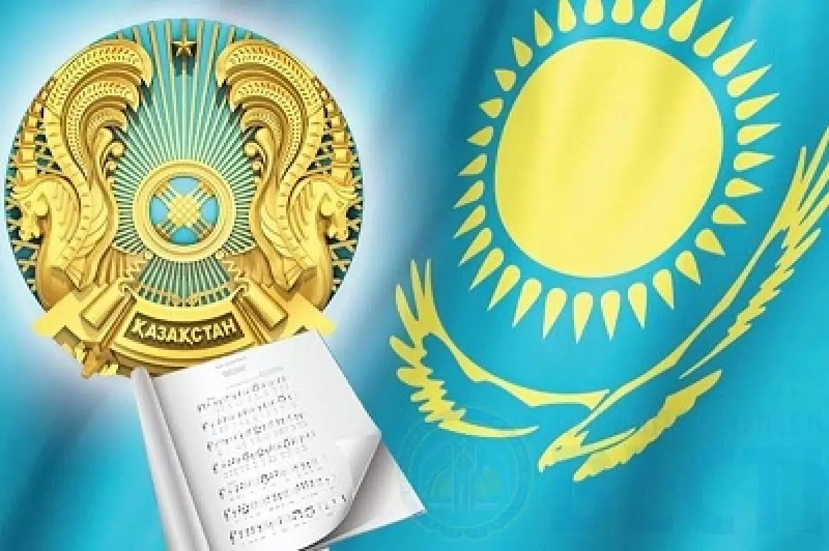 4 июня - день государственных символов Республики Казахстан