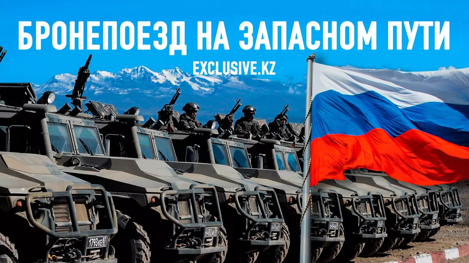Казахстанская армия разоружается и полностью зависит от России