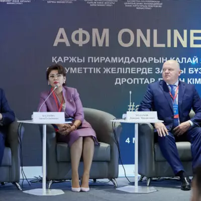 Конференция «АФМ online» состоялась в столице