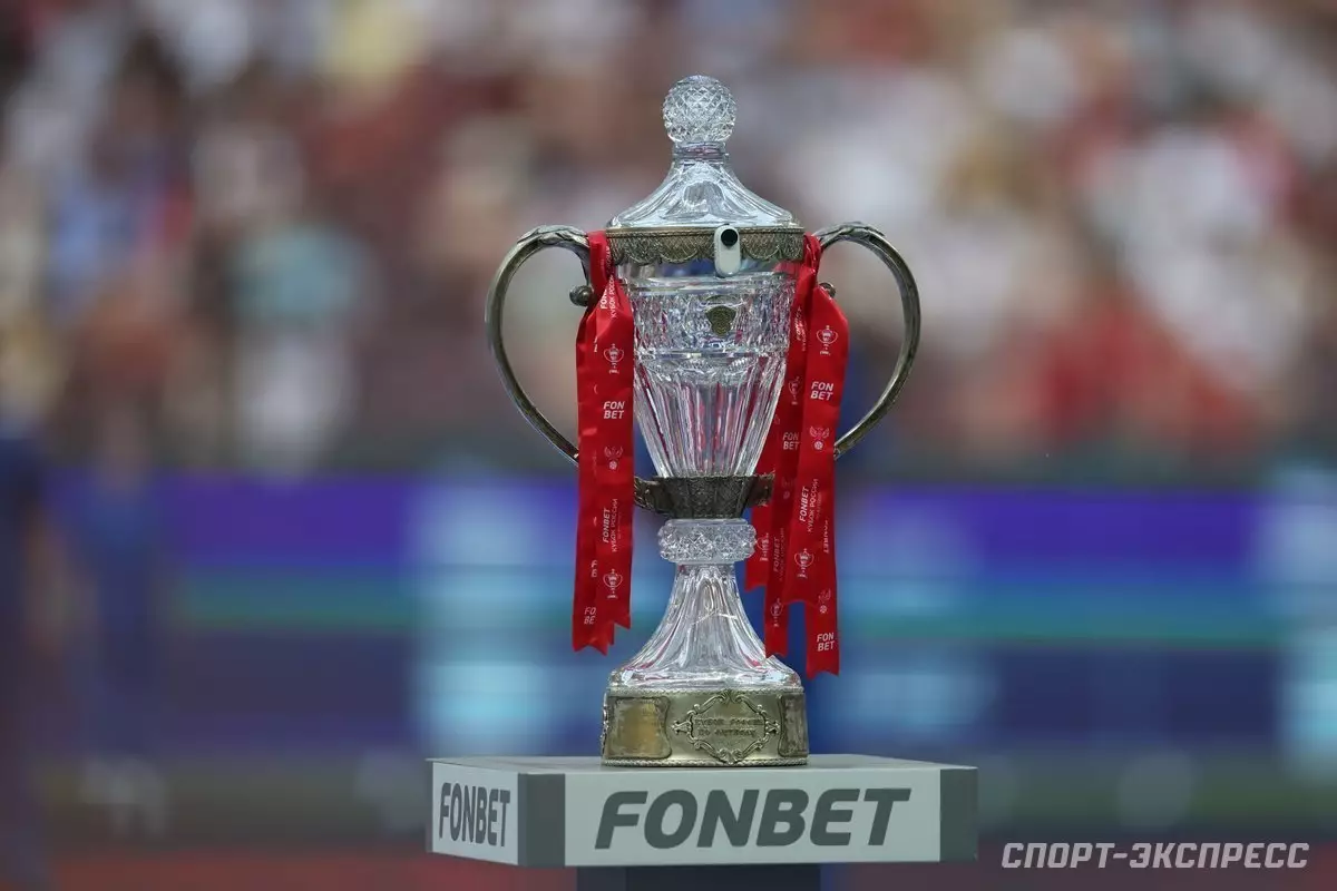 FONBET Кубок России сохранит формат в сезоне-2024/25