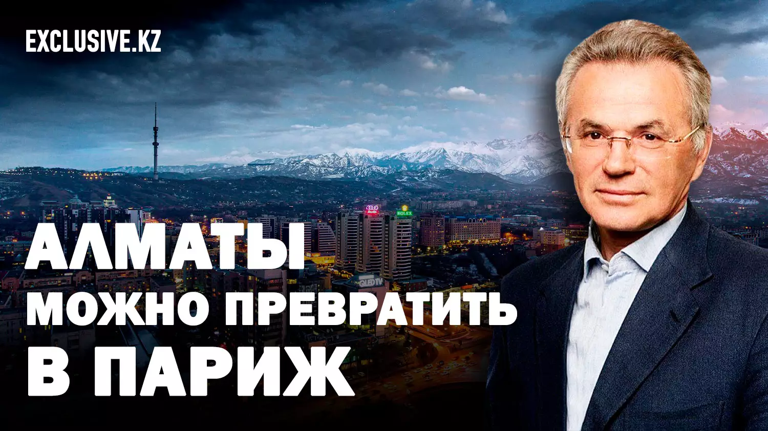 Виктор Храпунов: Казахстану нужна новая столица