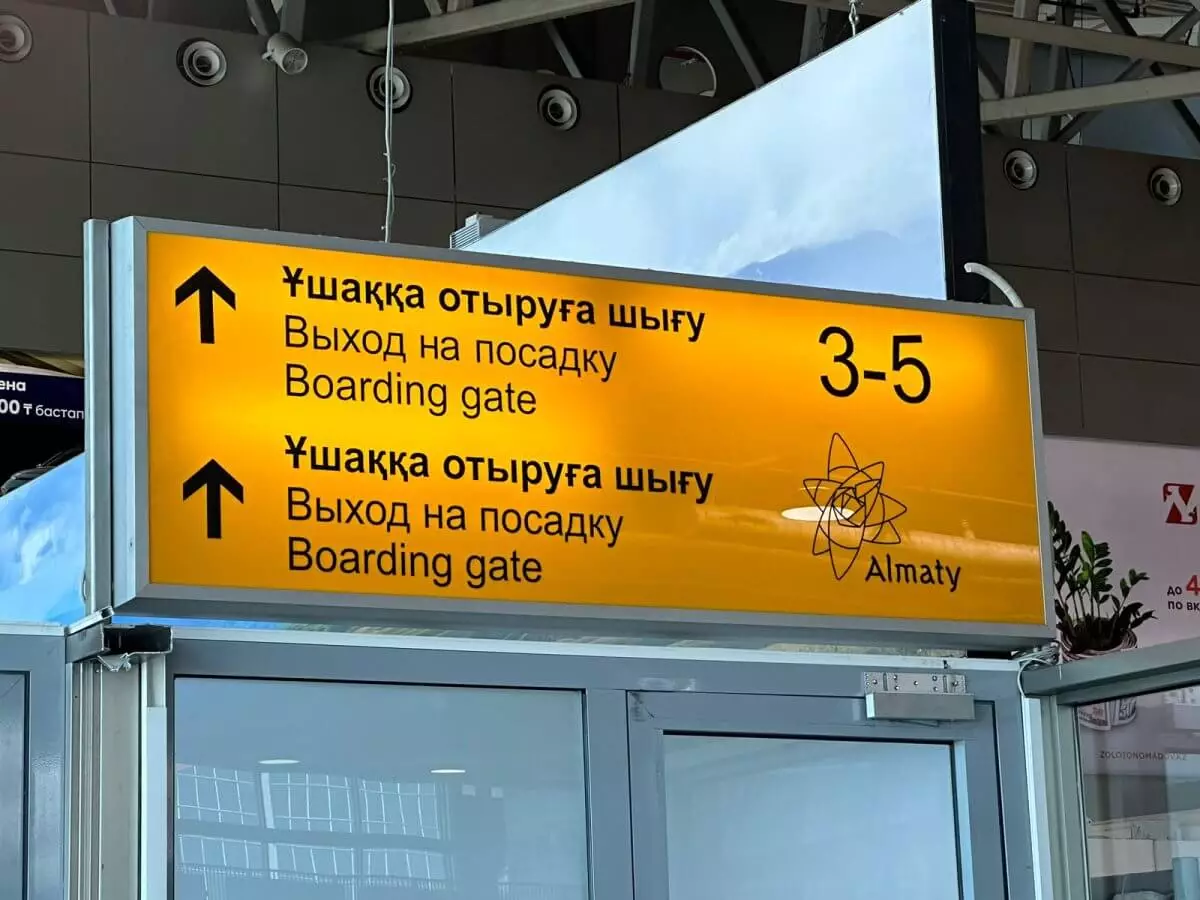 Комитет гражданской авиации объяснил инцидент вокруг нового терминала Алматы