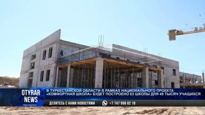 В Туркестанской области по нацпроекту «Комфортная школа» постоят 63 школы