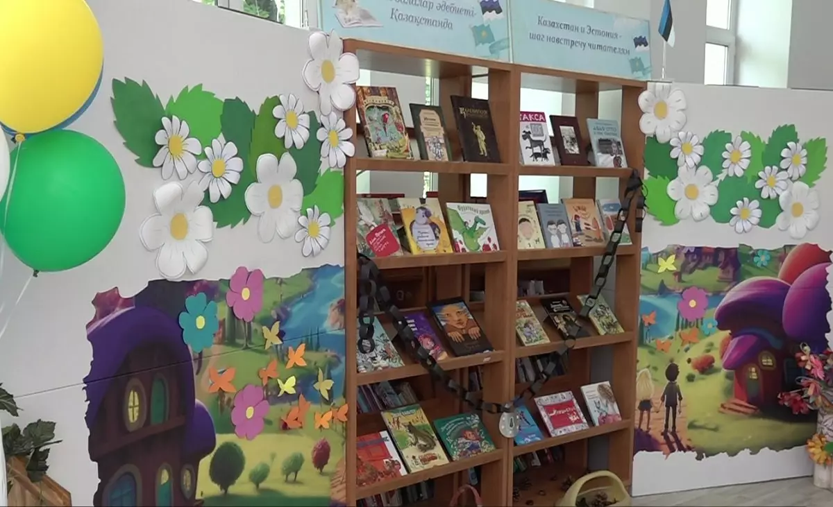 Новые сказки: в алматинской библиотеке появились книги из Эстонии
