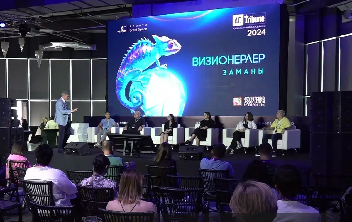 Время визионеров: в Алматы прошла ежегодная рекламно-медийная конференция