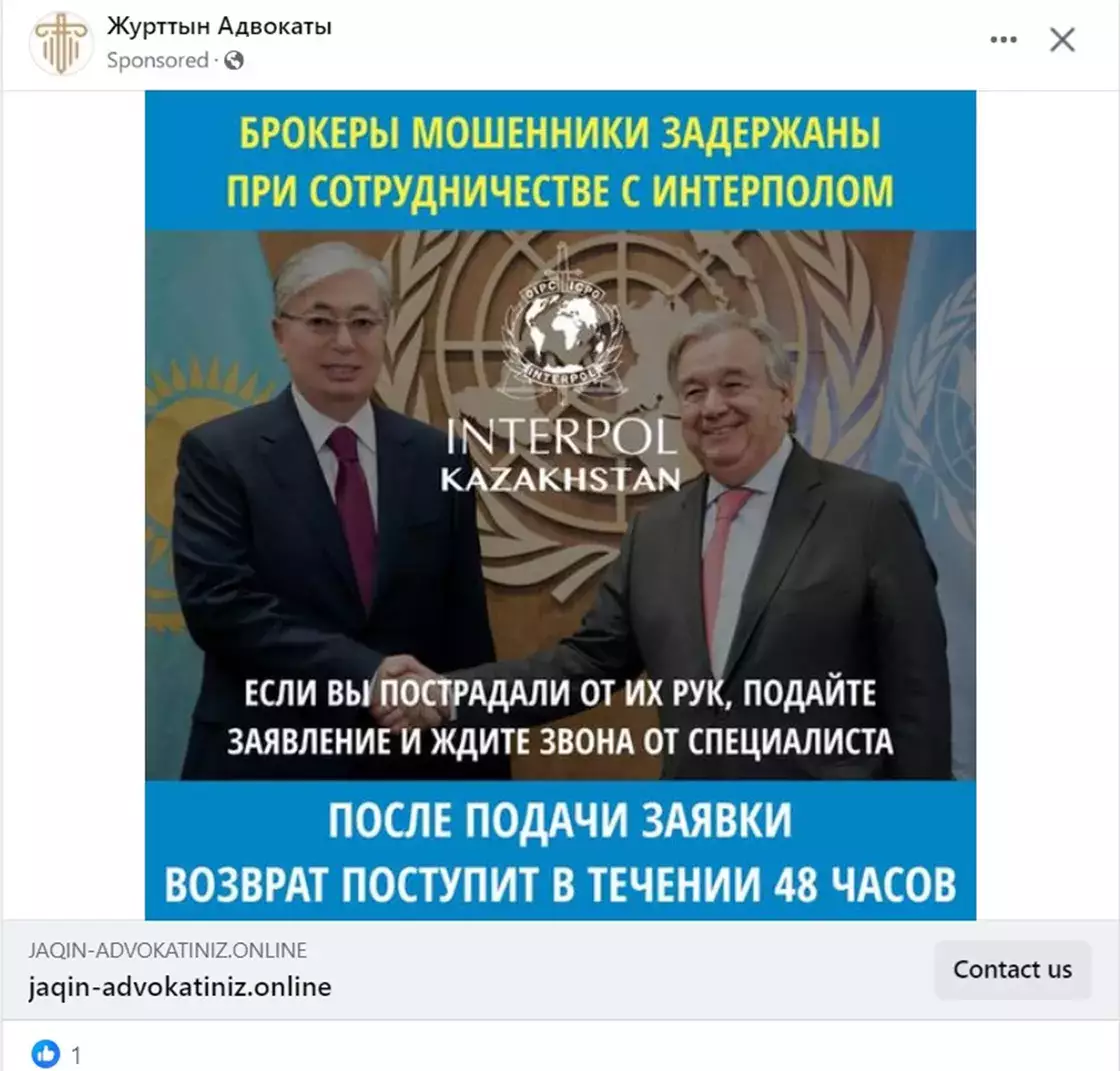 Осторожно, фейк: фотографию Токаева и генсека ООН используют как приманку на опасные сайты