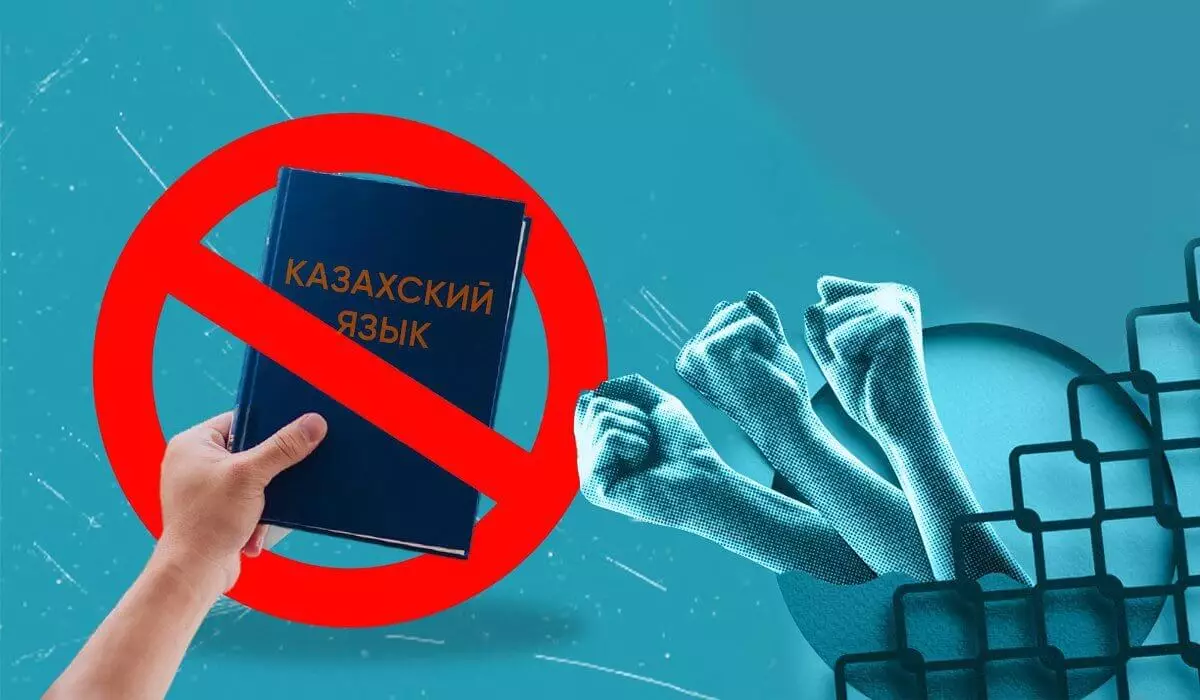 Казахский не обязателен: какие компании понесли наказание за неуважение к госязыку