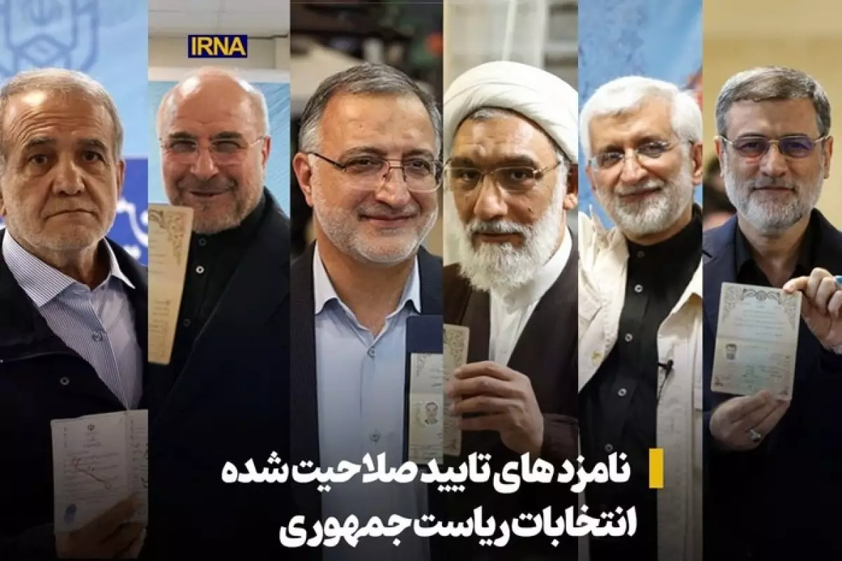 Кандидатов на пост президента объявили в Иране