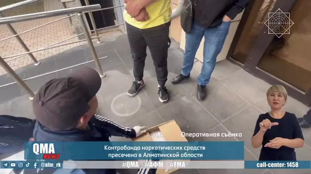 Наркотики пытались отправить почтой в Алматинскую область