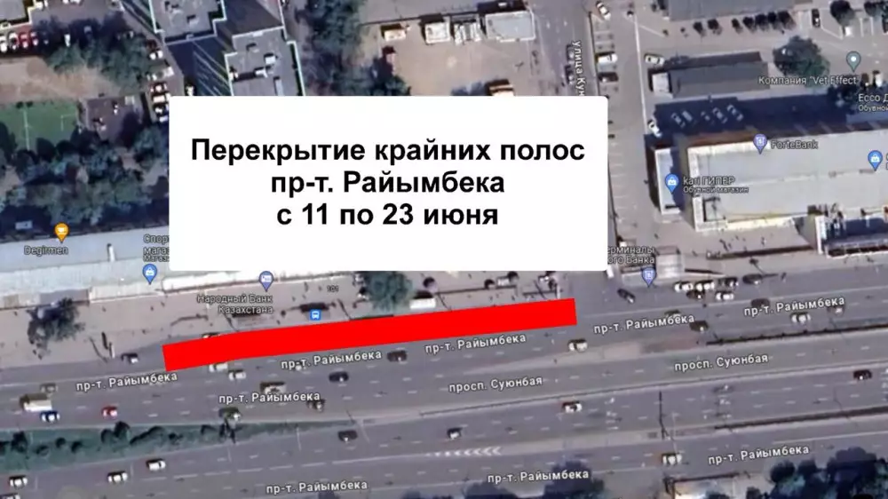 Ограничение движения: какие улицы перекроют в Алматы