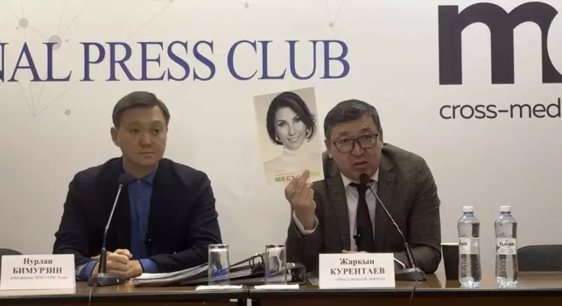Дело о "клевете": Алия Назарбаева проиграла суд против казахстанских бизнесменов