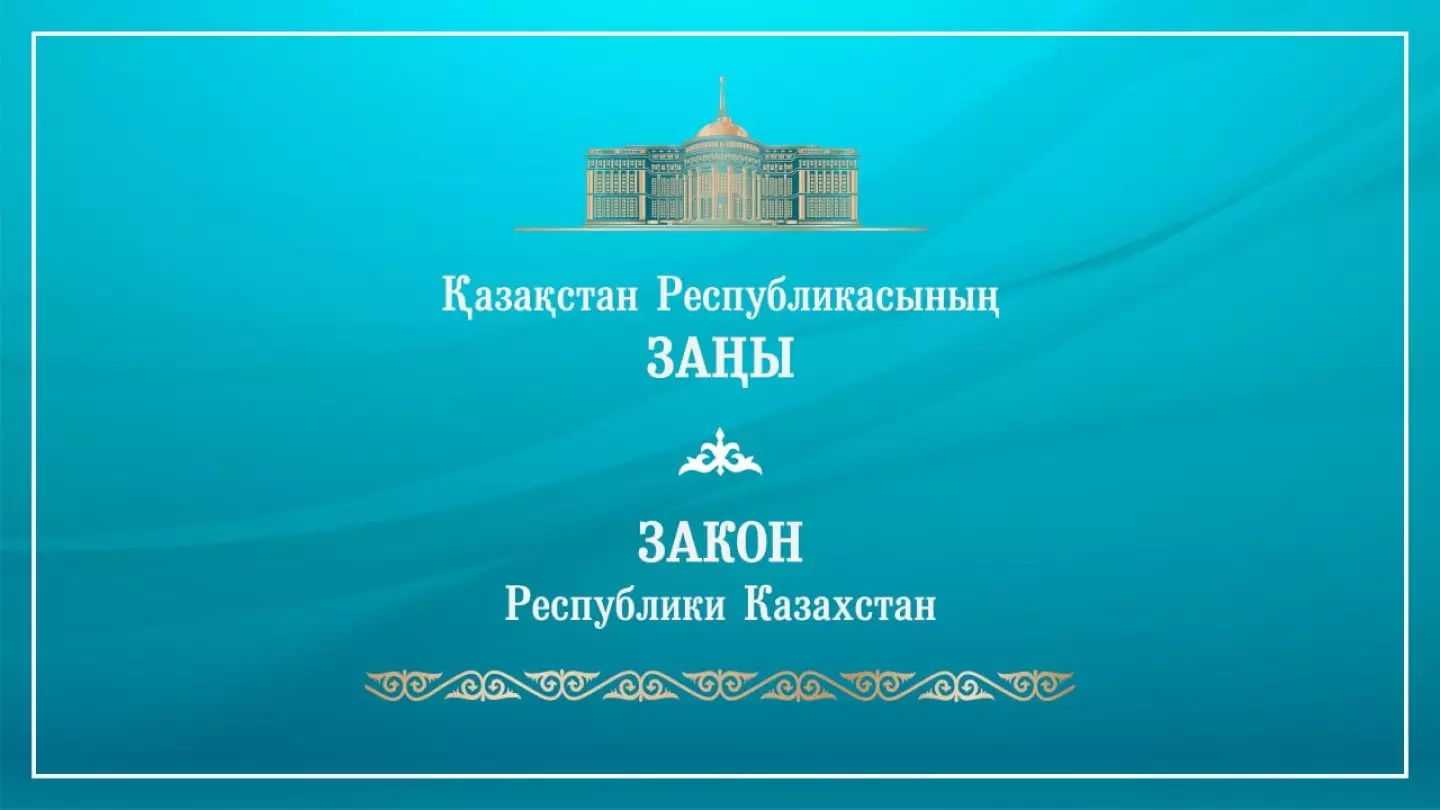 Токаев подписал закон «О производстве и обороте органической продукции»