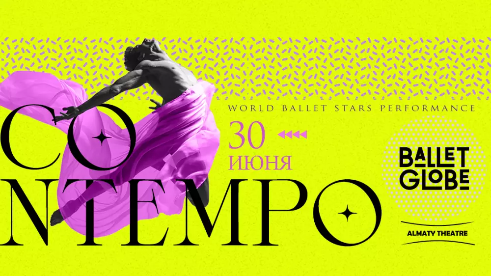 Вечер современной хореографии "Contempo" by Ballet Globe пройдет в Almaty Theatre