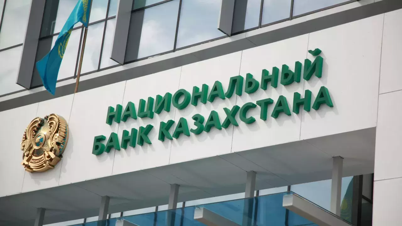 Нацбанк Казахстана мониторит ситуацию на финансовом рынке на фоне введения санкций США против России