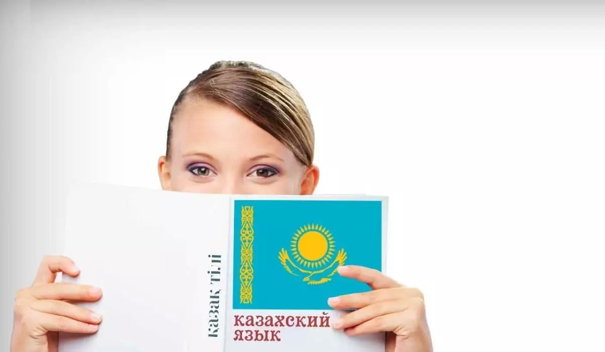 Все больше россиян хотят изучить казахский язык