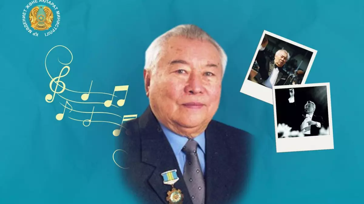 Бүгін Қазақстанның халық әртісі Шамғон Қажығалиевтің туғанына — 97 жыл