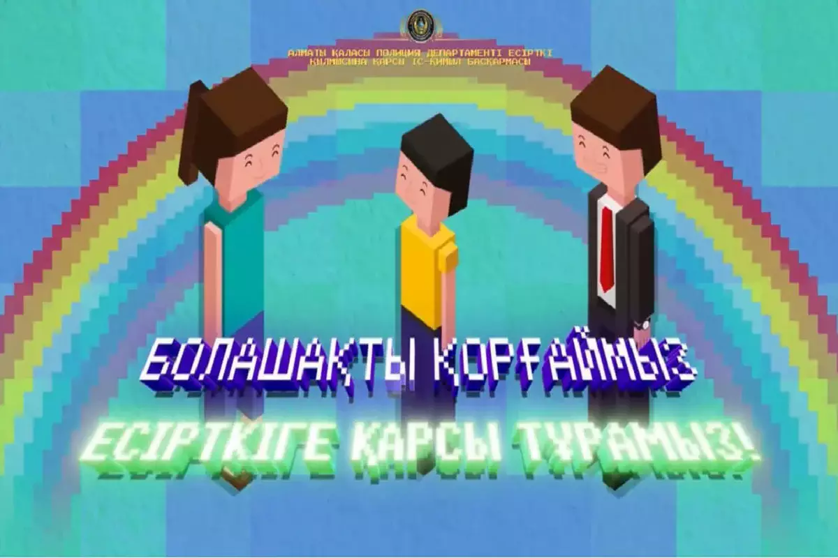 Антинаркотический ролик в формате Minecraft запустила казахстанская полиция