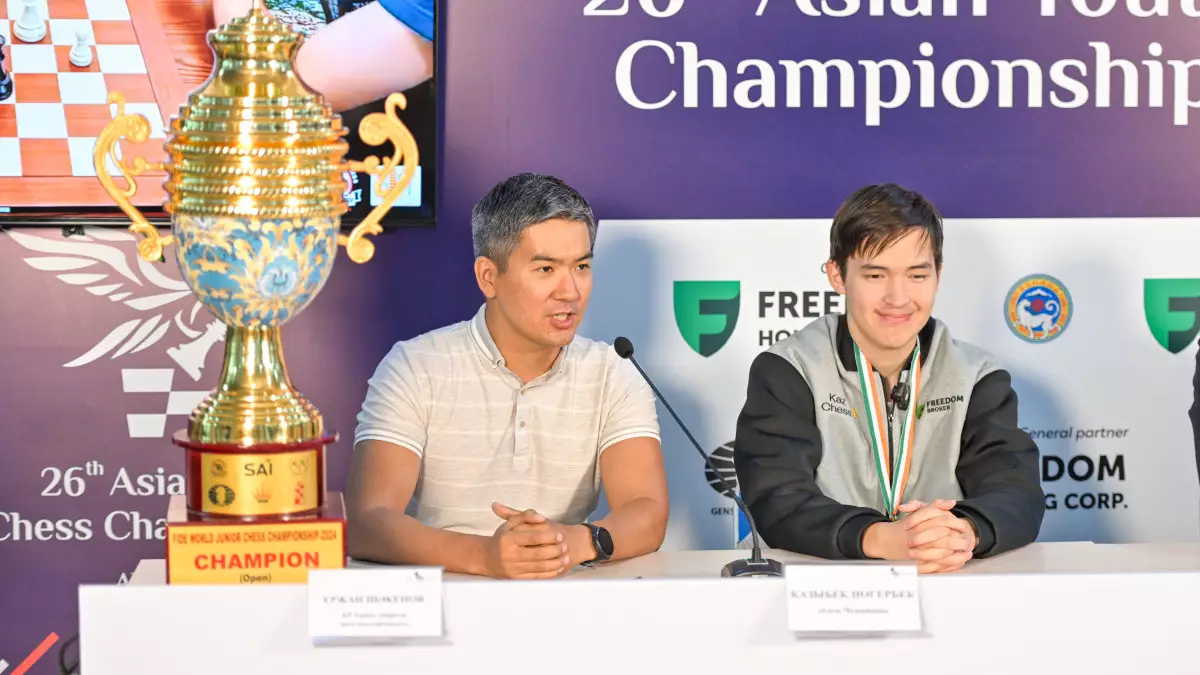 Шахматтан әлем чемпионы Қазыбек Нөгербек БАҚ сұрақтарына жауап берді