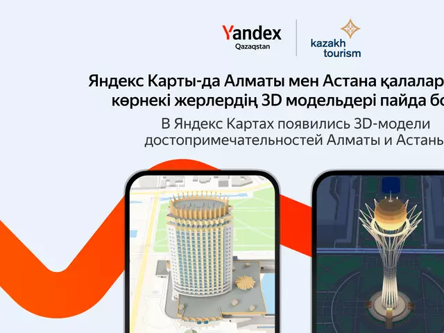 Yandex добавил в карты 3D-достопримечательности РК