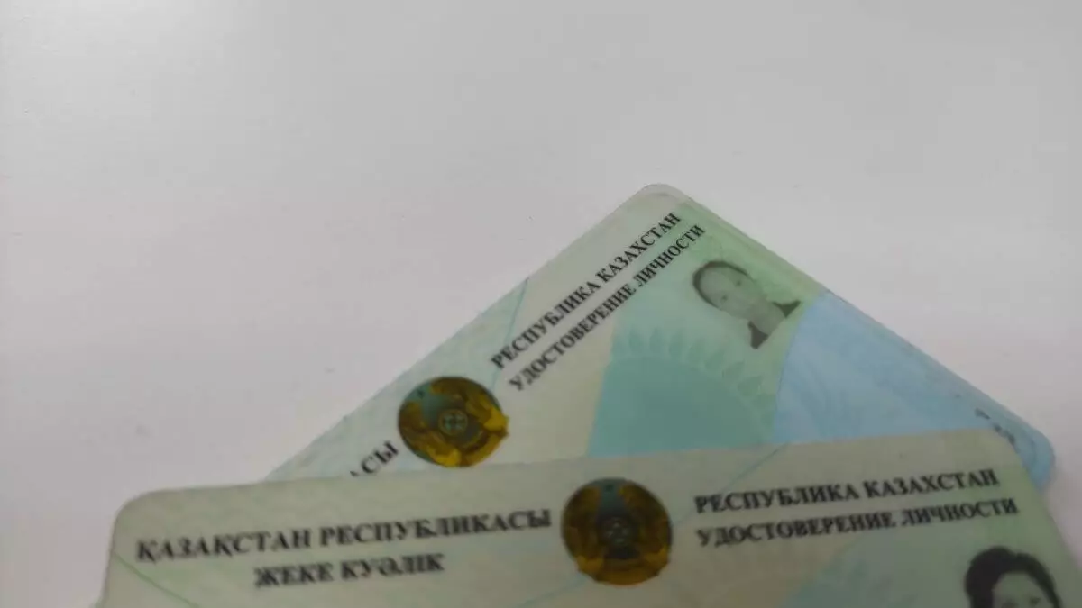 МВД начало выпуск новых удостоверений личности гражданина РК