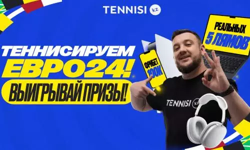 Tennisi.kz запустил конкурс с призами более чем на 5 000 000 тенге