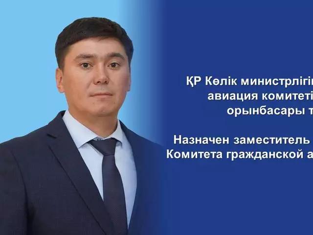 Заместителем председателя КГА стал Дархан Катышев
