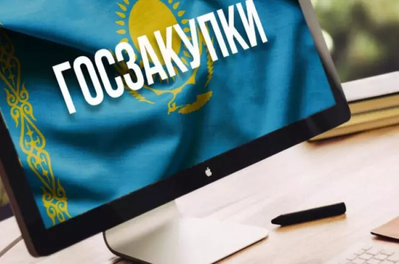 Акимат Уральска хотел купить оборудование для видеоконференцсвязи за 45 млн тенге