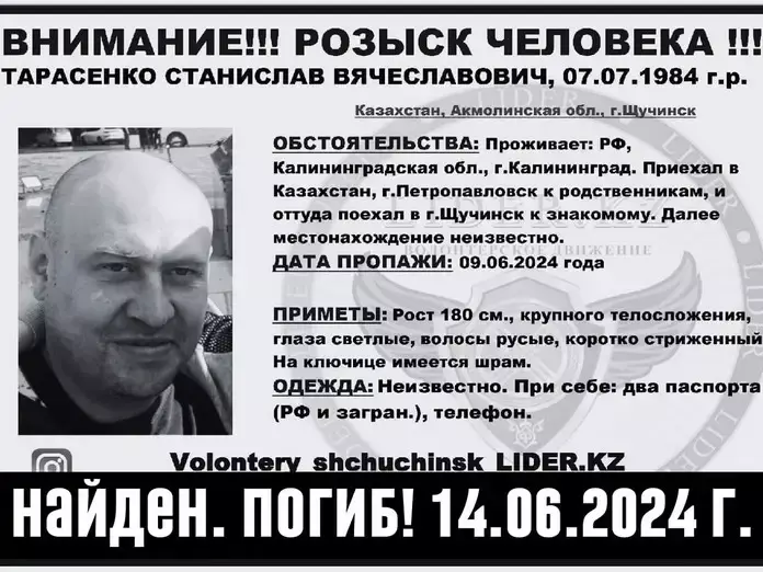 Российская сторона расследует обстоятельства гибели россиянина в Щучинске