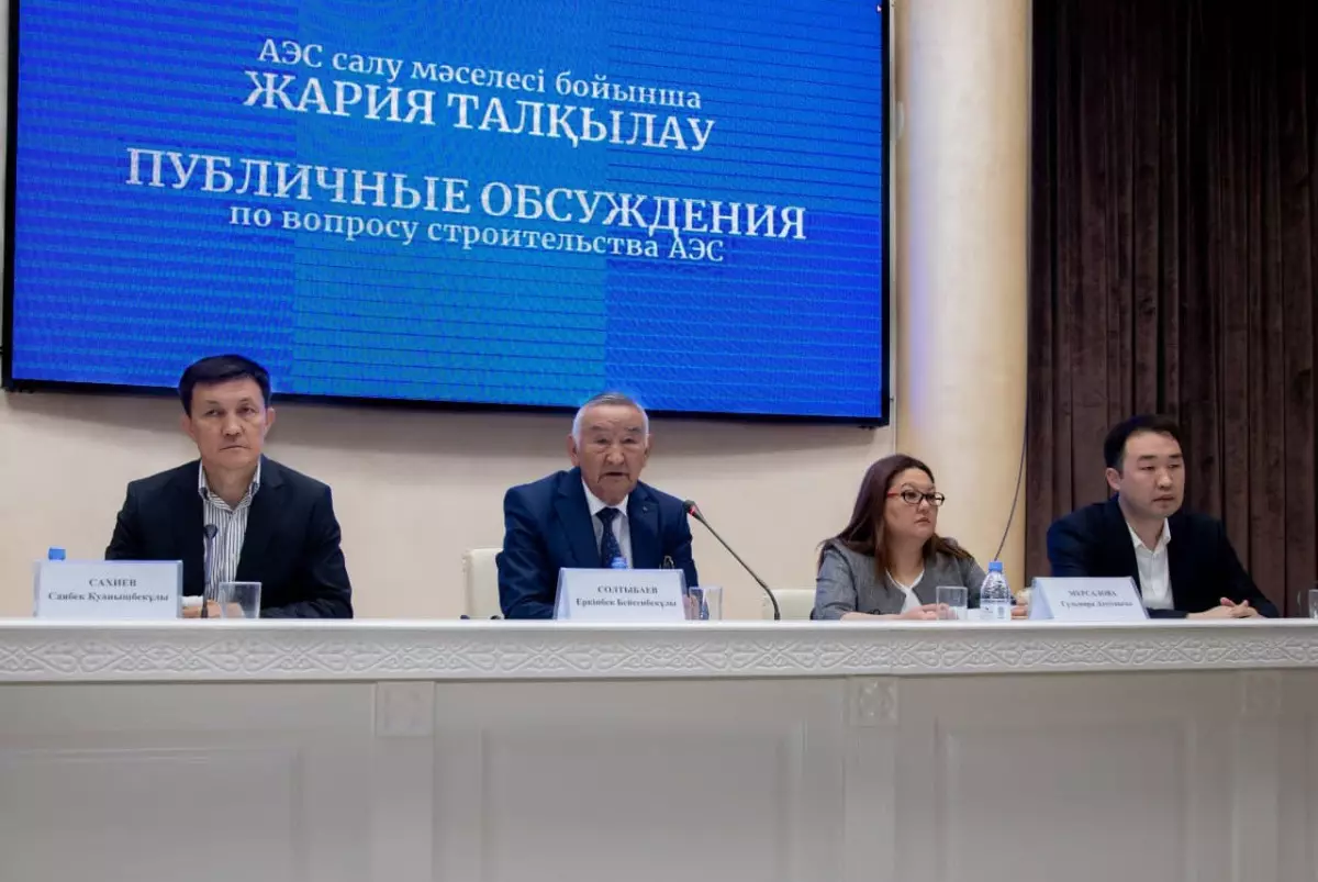 АЭС обеспечит энергетическую независимость Казахстана как минимум на сто лет  - учёные