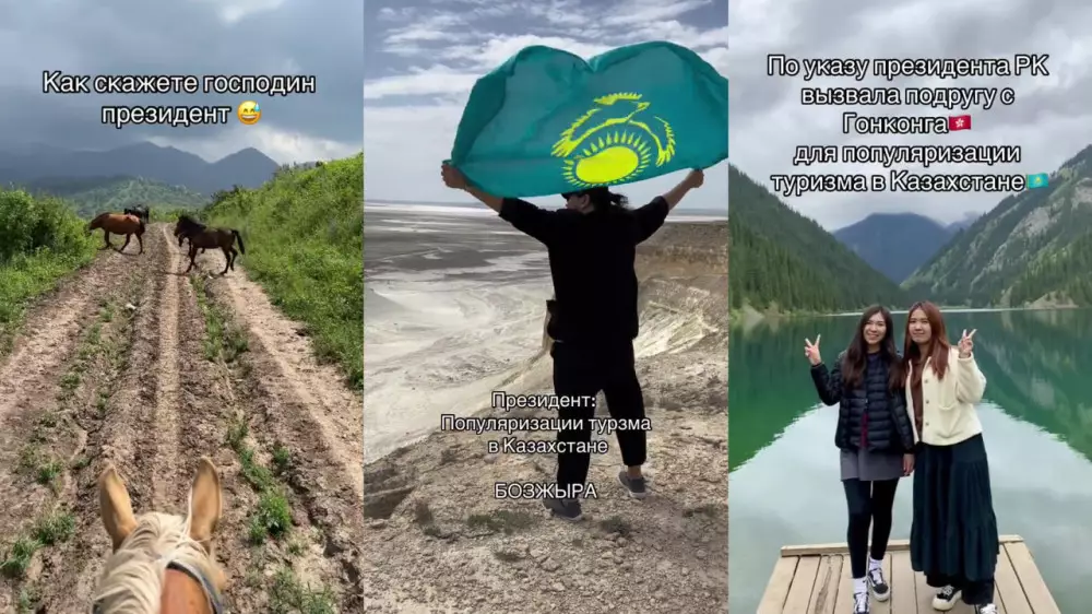 "Сделано, господин Президент": реплики Токаева стали туристическим трендом в TikTok