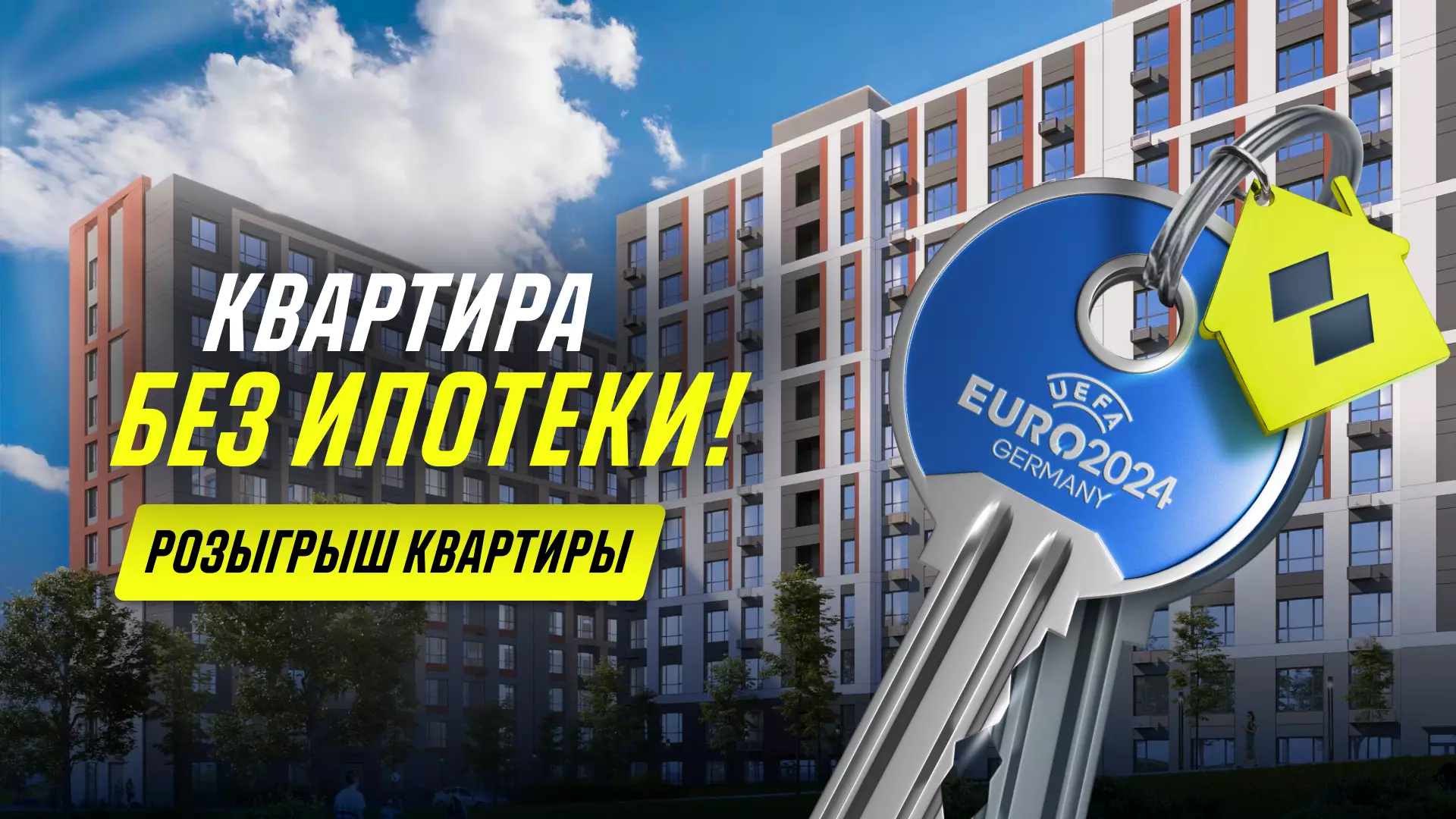 Как купить квартиру в ипотеку в 2024 году в Казахстане: правда, которую скрывают банки!