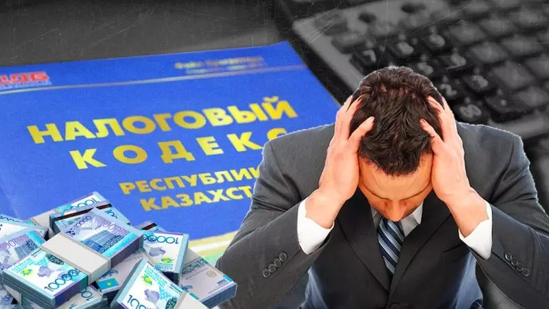 Новый Налоговый кодекс не решает проблемы налогово-бюджетной системы Казахстана