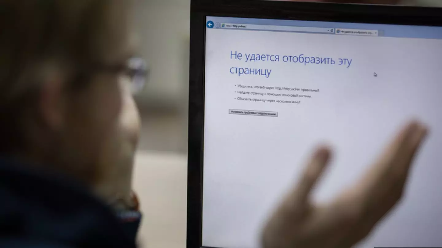 Казахстанские сайты перестали работать из-за сбоя