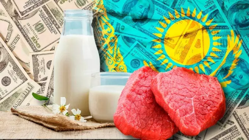 На 800 млн долларов покупает мясную и молочную продукцию Казахстан за рубежом