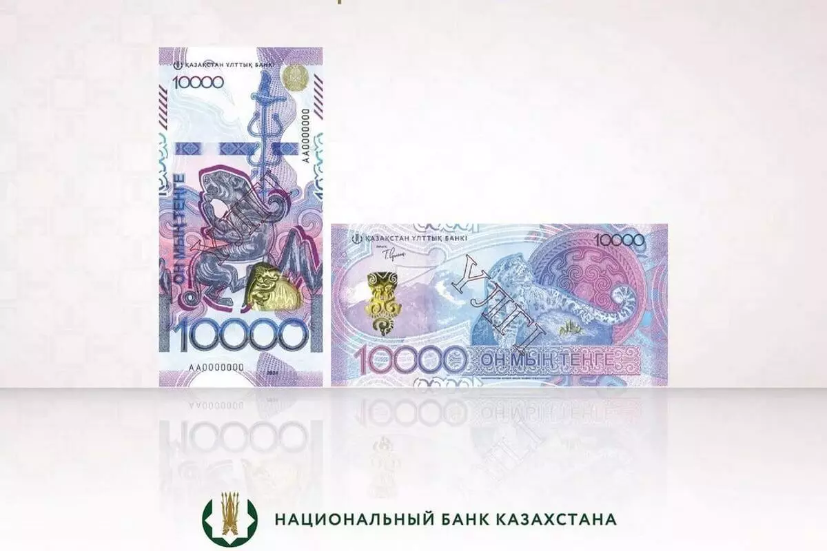 Нацбанк вводит в обращение банкноты номиналом 10 тыс тенге серии «Сакский стиль»